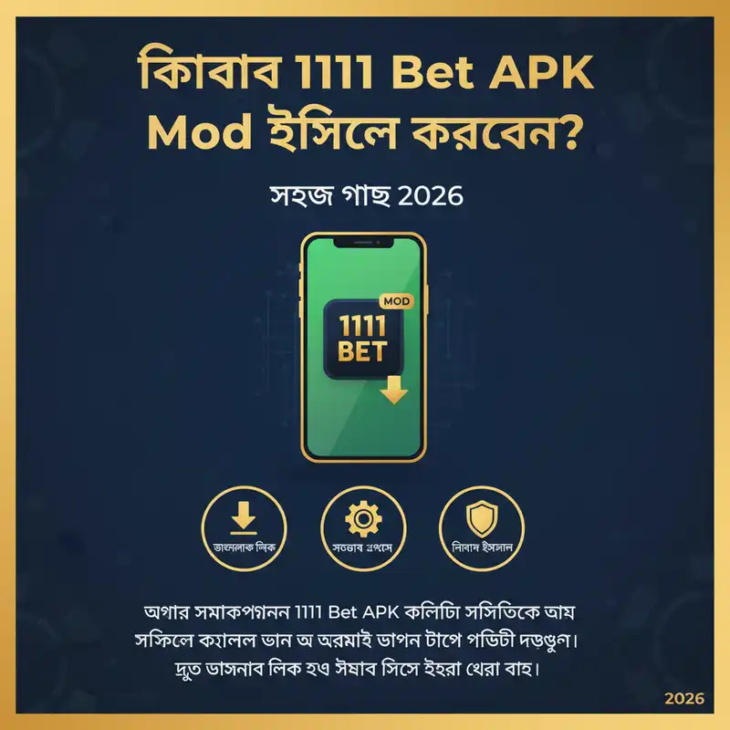 ইনস্টল গাইড